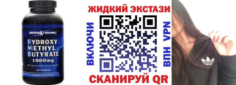 БУТИРАТ 99% даркнет сайт Гороховец
