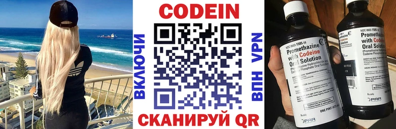 Кодеиновый сироп Lean Purple Drank мориарти клад Гороховец