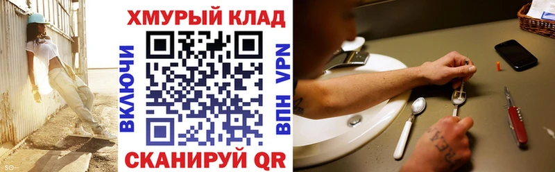 ссылка на мегу рабочий сайт Гороховец Героин афганец