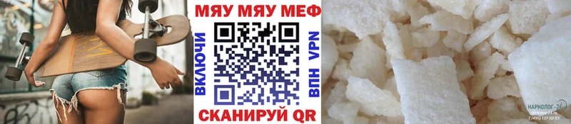 Меф  Гороховец
