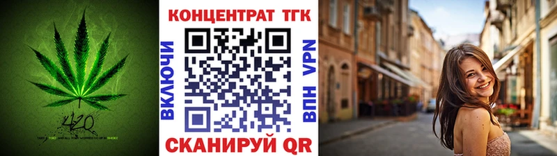 ТГК вейп  где купить наркотик  Гороховец 